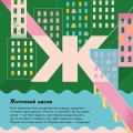 Фото Книжечка-мандрівочка. Дніпро 11