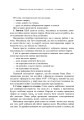 Фото Використання місцевості, снайпінг і розвідка 12