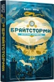Фото Брайтсторми: Небесний корабель 2