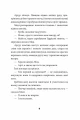Фото Брайтсторми: Небесний корабель 4
