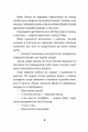 Фото Брайтсторми: Небесний корабель 7