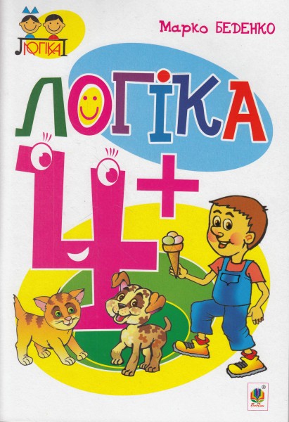 Фото Логіка. 4+