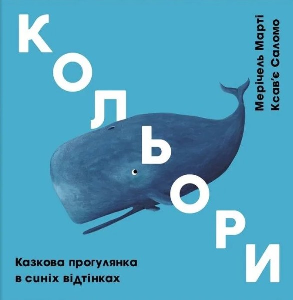 Фото Кольори: синій