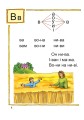 Фото Читай речення і тексти. Читаночка №2 4