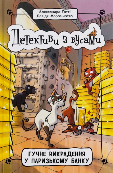 Фото Детективи з вусами. Книга 6