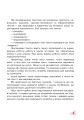 Фото Пізнавальне читання. 1 клас. Навчальний посібник 2