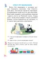 Фото Пізнавальне читання. 1 клас. Навчальний посібник 3