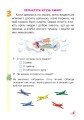 Фото Пізнавальне читання. 1 клас. Навчальний посібник 4