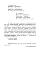 Фото Соколик. Український буквар для першокласників 2