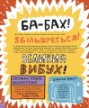 Фото Суперфакти про... Дещо потрясне про космос та інші галактичні штуки! 4