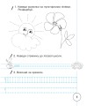 Фото Українська мова. 1 клас. Зошит для письма та розвитку мовлення. Частина 1 2