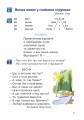 Фото Українська мова. Післябукварний період. 1 клас 2