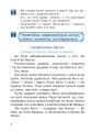Фото Українська мова. Післябукварний період. 1 клас 3