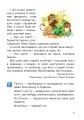 Фото Українська мова. Післябукварний період. 1 клас 4