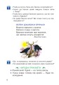 Фото Українська мова. Післябукварний період. 1 клас 5