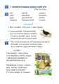 Фото Українська мова. Післябукварний період. 1 клас 6