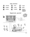 Фото Українська мова. Супутник букваря. Від А до Я. Зошит для друкування. 1 клас 2