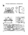 Фото Українська мова. Супутник букваря. Від А до Я. Зошит для друкування. 1 клас 3
