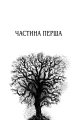 Фото Нічний будинок 2