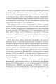Фото Мистецтво статистики. Прийняття аргументованих рішень на основі даних 14