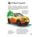Фото Енциклопедія дошкільника: Транспорт 2