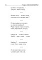 Фото Математика. 1 клас. ЗБІРНИК. Задачі, вправи, тести 9