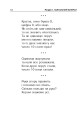 Фото Математика. 1 клас. ЗБІРНИК. Задачі, вправи, тести 11