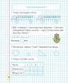 Фото Математика. 1 клас. Робочий зошит. Частина 2 (до підручника Гісь О.М., Філяк І.В) 3