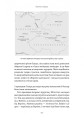 Фото Хлопчик, який намалював Аушвіц. Правдива історія надії та виживання 5