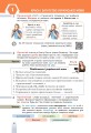 Фото Українська мова. 6 клас 4