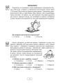 Фото Вдумливе читання. 3 клас. 32 інтегровані уроки формування читацької компетентності. Розуміємо, аналізуємо, генеруємо 3