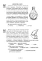 Фото Вдумливе читання. 3 клас. 32 інтегровані уроки формування читацької компетентності. Розуміємо, аналізуємо, генеруємо 4