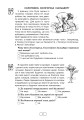 Фото Вдумливе читання. 3 клас. 32 інтегровані уроки формування читацької компетентності. Розуміємо, аналізуємо, генеруємо 5