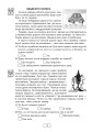 Фото Вдумливе читання. 4 клас. 33 інтегровані уроки формування читацької компетентності. Розуміємо, аналізуємо, генеруємо 3
