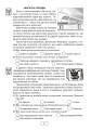 Фото Вдумливе читання. 4 клас. 33 інтегровані уроки формування читацької компетентності. Розуміємо, аналізуємо, генеруємо 4