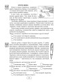 Фото Вдумливе читання. 4 клас. 33 інтегровані уроки формування читацької компетентності. Розуміємо, аналізуємо, генеруємо 5