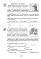Фото Вдумливе читання. 4 клас. 33 інтегровані уроки формування читацької компетентності. Розуміємо, аналізуємо, генеруємо 9