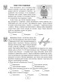 Фото Вдумливе читання. 4 клас. 33 інтегровані уроки формування читацької компетентності. Розуміємо, аналізуємо, генеруємо 8