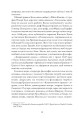 Фото Кишеньковий оракул, або Мистецтво розсудливости 6