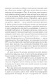 Фото Кишеньковий оракул, або Мистецтво розсудливости 3