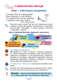 Фото Мистецтво. Підручник інтегрованого курсу для 3 класу закладів загальної середньої освіти 4