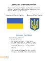 Фото Українська мова та читання. Навчальний посібник для 2 класу. Частина 1 3