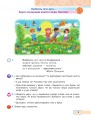 Фото Українська мова та читання. Навчальний посібник для 2 класу. Частина 1 8