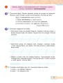 Фото Українська мова та читання. Навчальний посібник для 2 класу. Частина 1 10