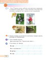 Фото Українська мова та читання. Навчальний посібник для 2 класу. Частина 1 11