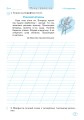 Фото Канікули без нудьги. Я іду в 3-й клас! 5