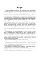 Фото Коло і круг. Готуємось до екзамену. Навчальний посібник 2
