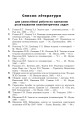 Фото Коло і круг. Готуємось до екзамену. Навчальний посібник 14