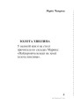Фото Українська мова. Гра "Поетичне лото" 4 клас 9