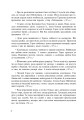 Фото Живе слово Кобзаря. 1-4 клас 9